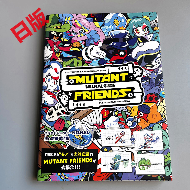 Art Book Illustration - Genkosha Mutant Friends Japanese Version Nelnal