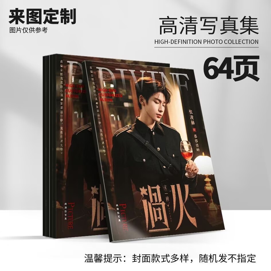 Top Anime Merchandise - Murong Qingye, Zhang Linghe's stills, high-definition