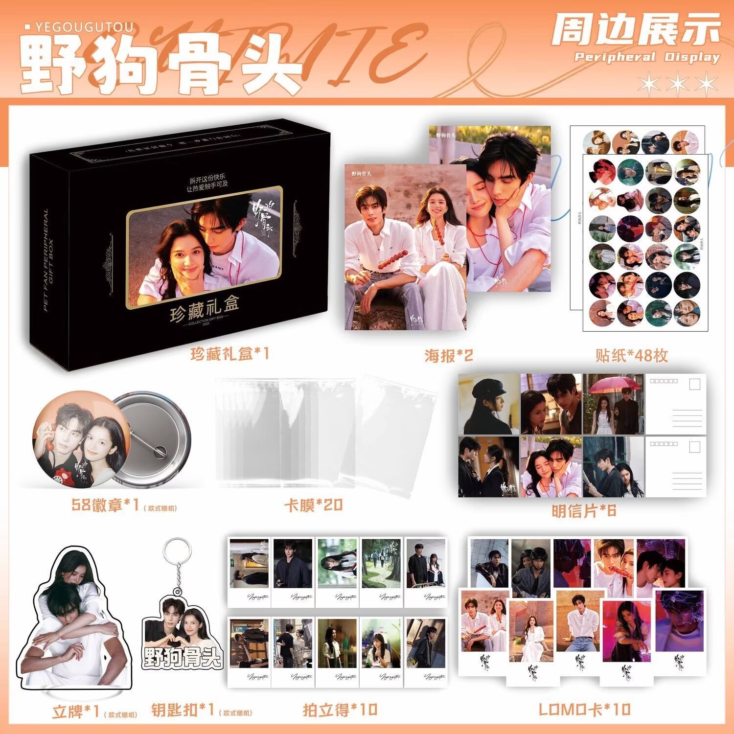 Wild Dog Bone 'Song Weilong Zh - Anime Poster Print ulasan dan harga