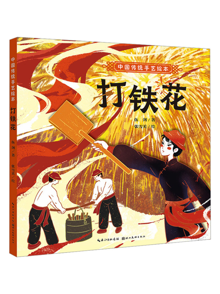 Book-Winshare Traditional Chin - Art Book Illustration ulasan dan harga