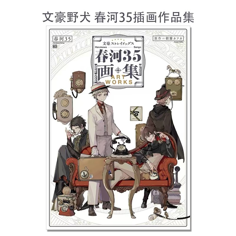 Japanese Original Harukawa 35  - Art Book Illustration ulasan dan harga