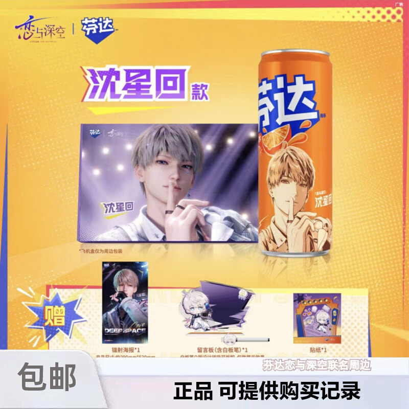 genuine Love and Deepspace Raf - Anime Poster Print ulasan dan harga