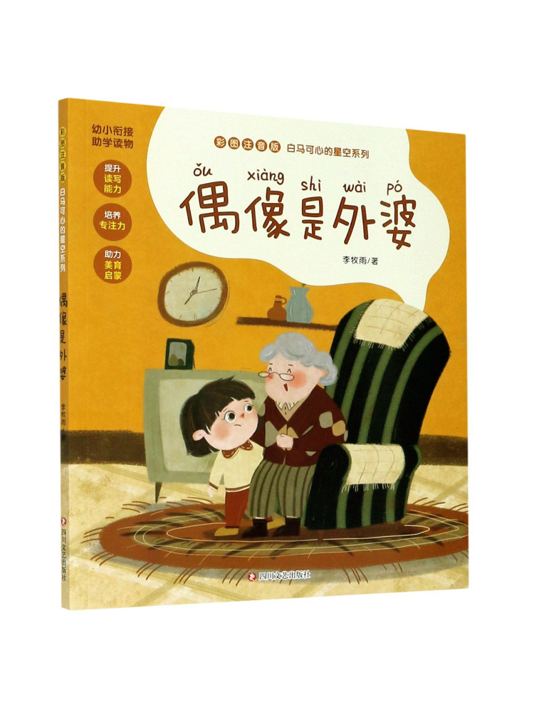 Book-Winshare Grandma Is a Fai - Art Book Illustration ulasan dan harga