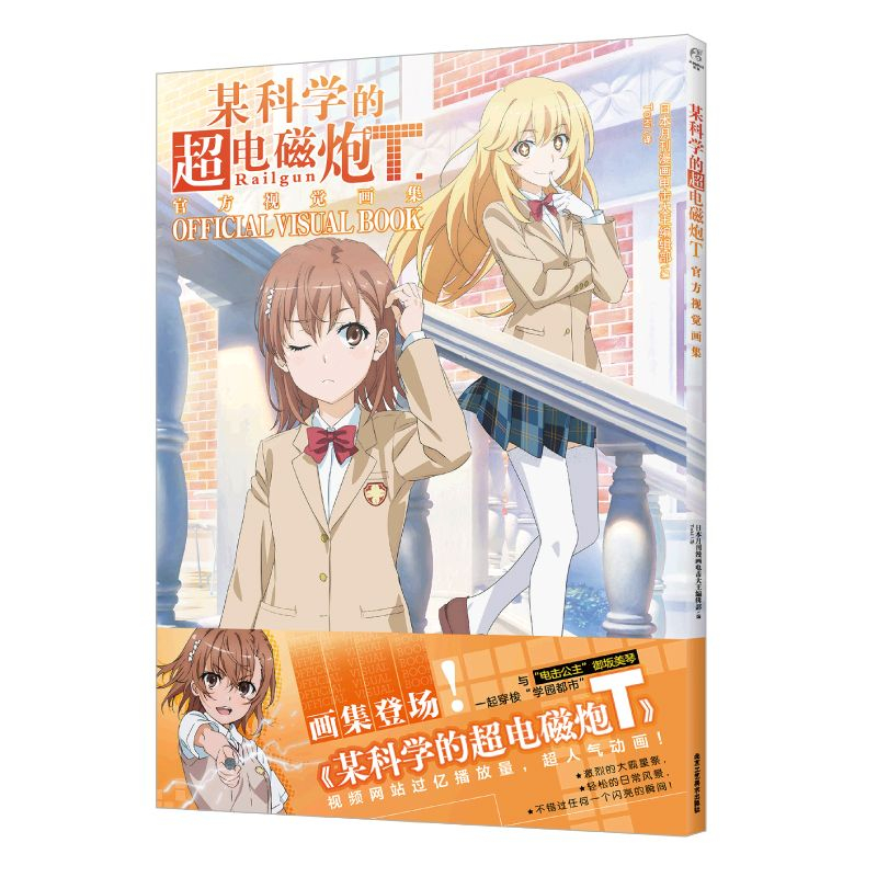 Toaru Kagaku No Railgun S &T O - Art Book Illustration ulasan dan harga