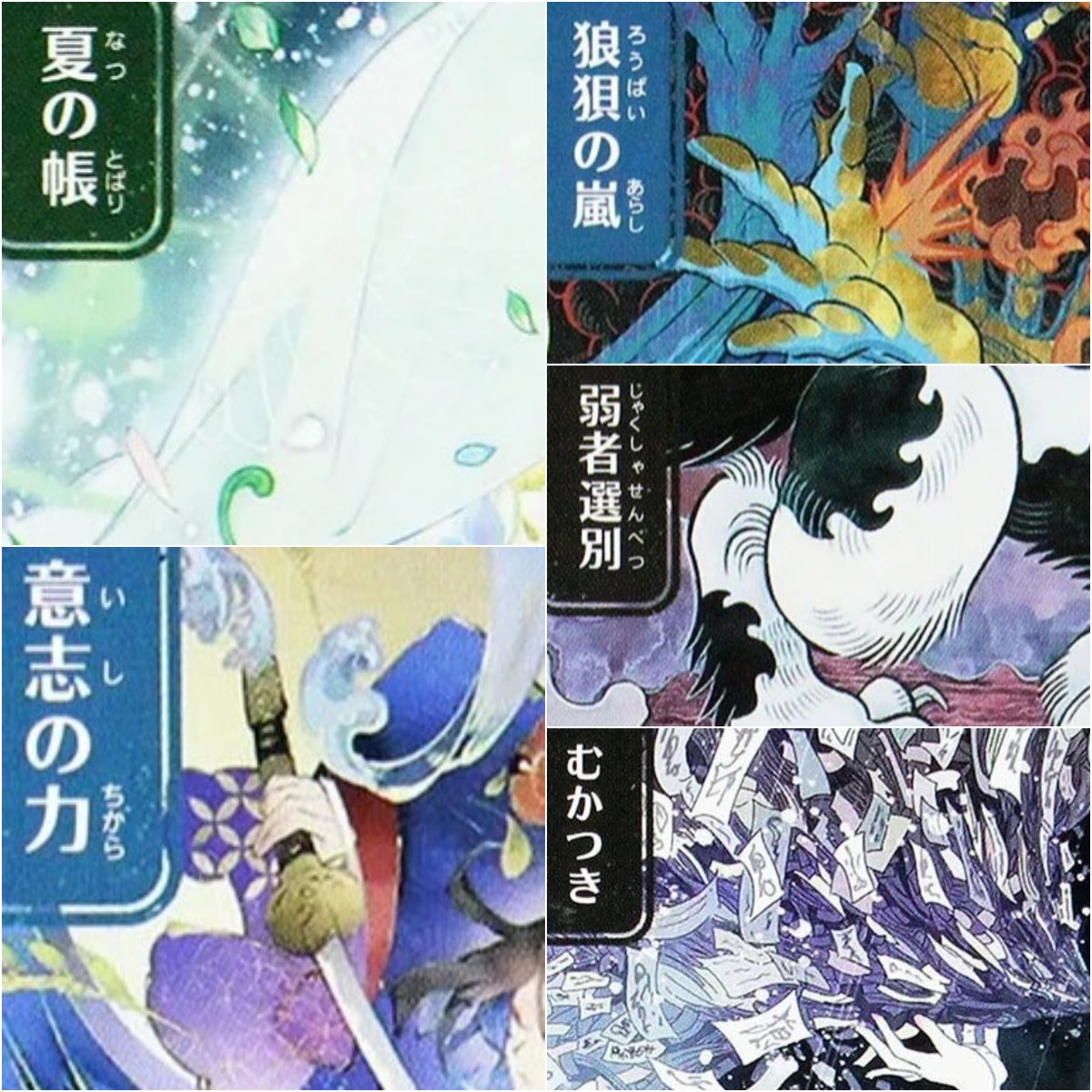 JPN SOA [Force of Will/Veil of - Themed Playing Card ulasan dan harga