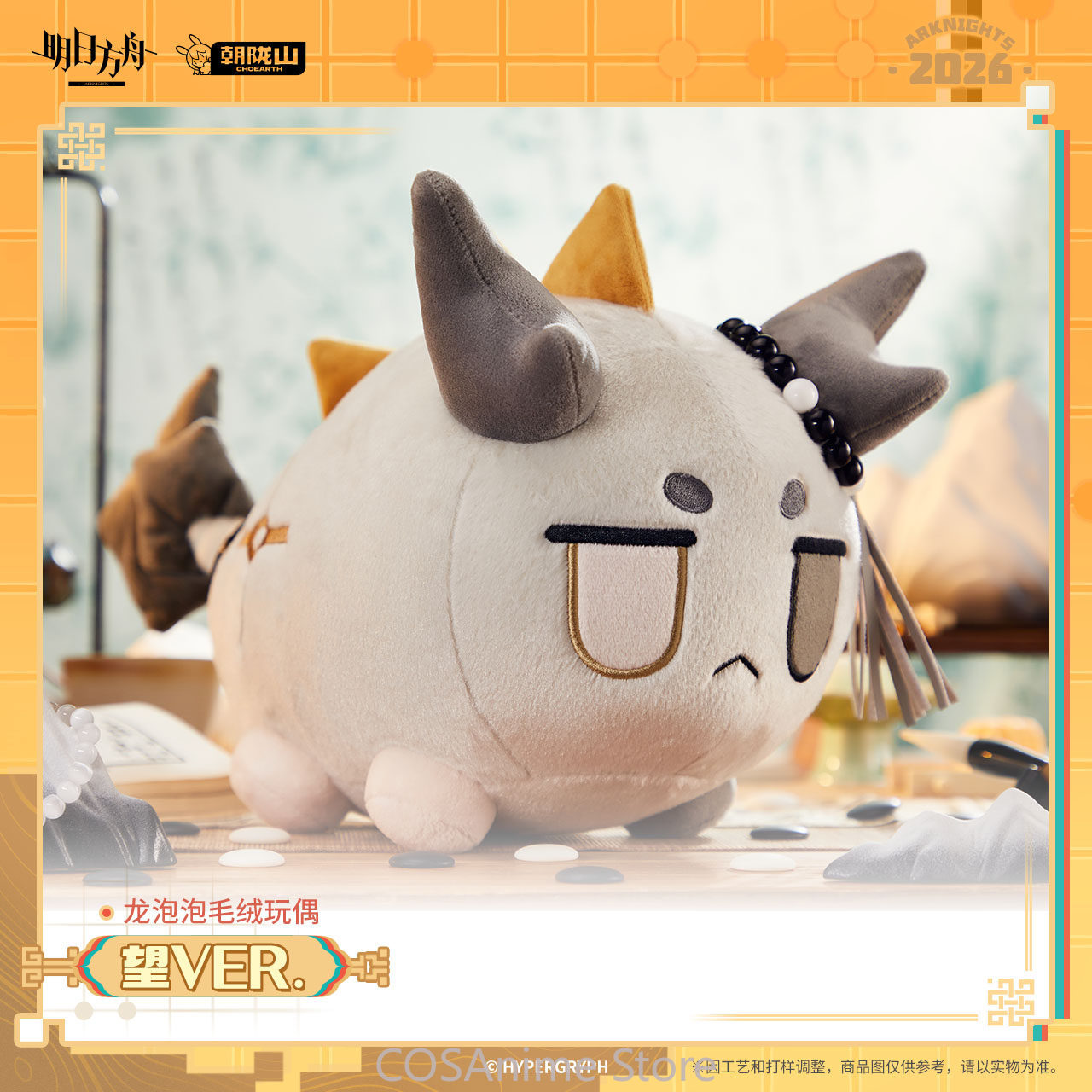 Official Arknights Wang VER. D - Top Anime Merchandise ulasan dan harga