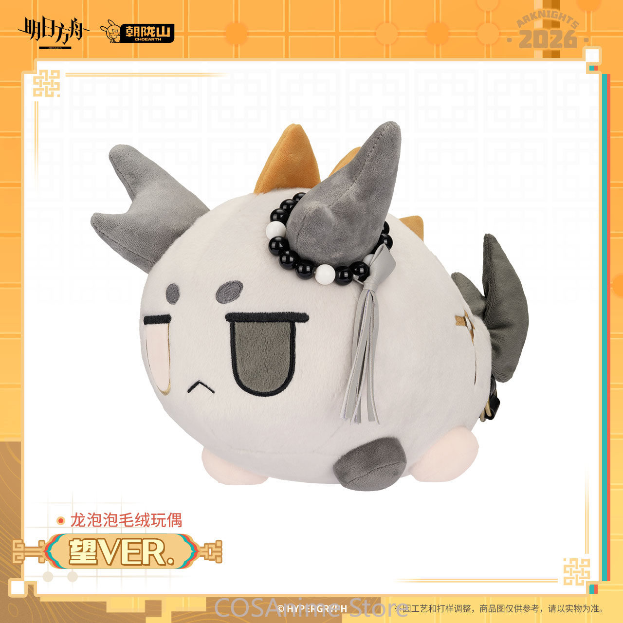 Official Arknights Wang VER. D - Top Anime Merchandise ulasan dan harga