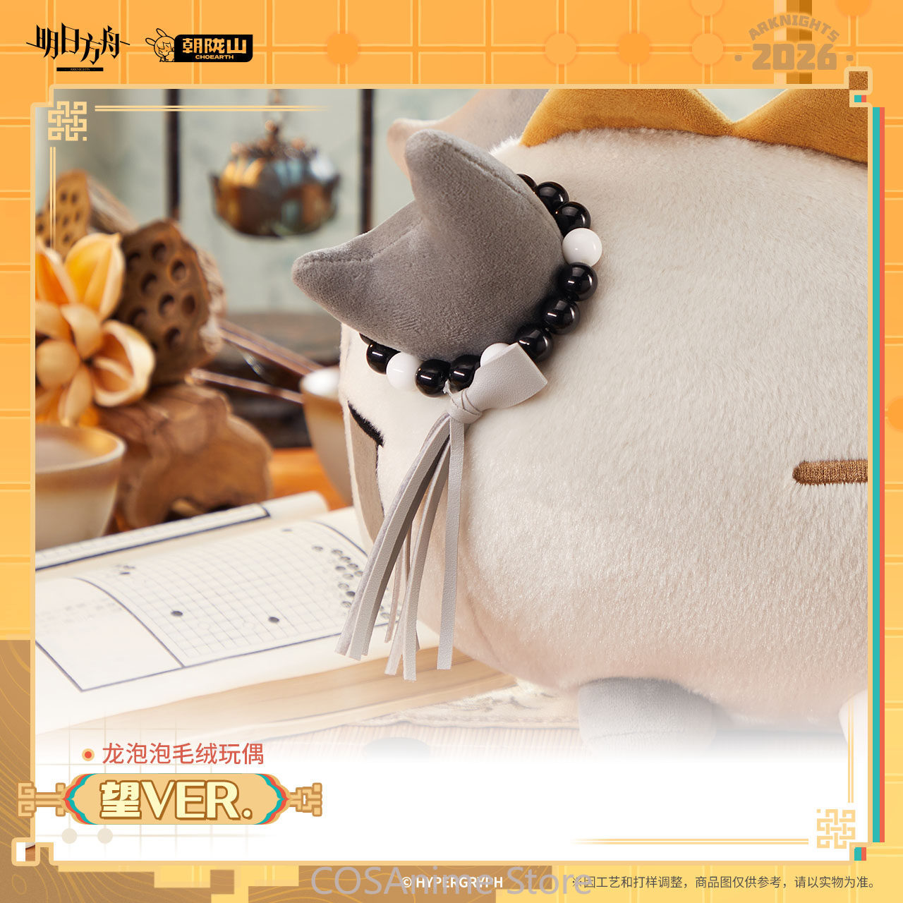 Official Arknights Wang VER. D - Top Anime Merchandise ulasan dan harga