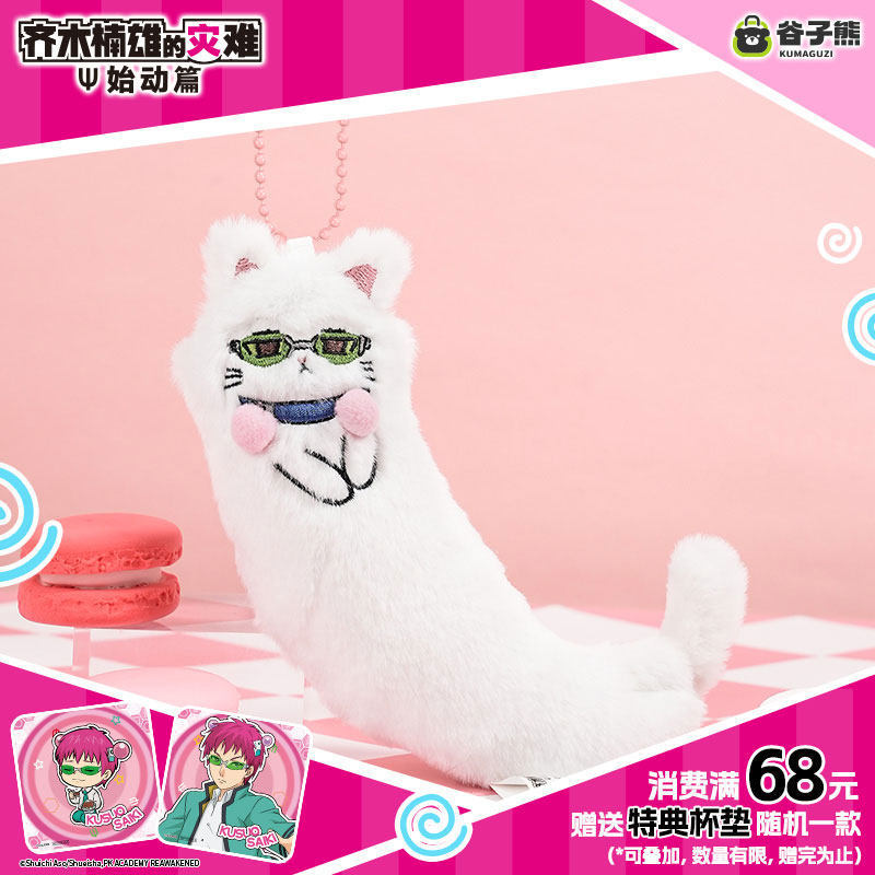 Genuine in Stock Saiki Kusuo K - Top Anime Merchandise ulasan dan harga