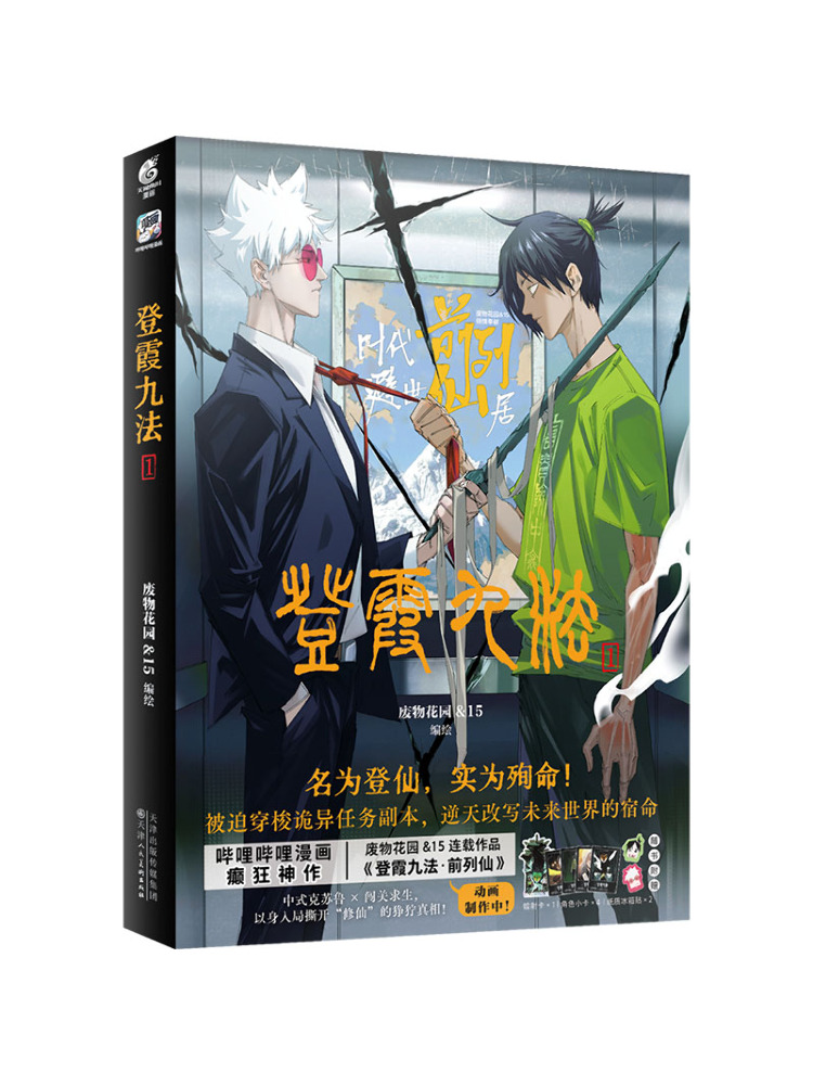 Book-Winshare Nine Methods Of  - Art Book Illustration ulasan dan harga