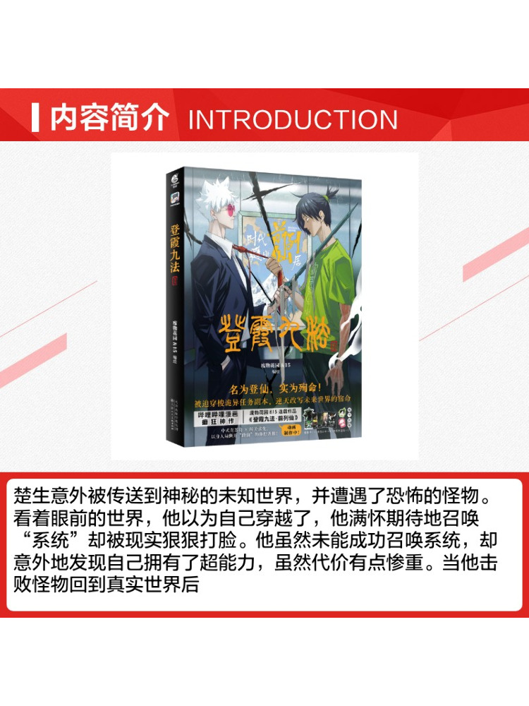 Book-Winshare Nine Methods Of  - Art Book Illustration ulasan dan harga